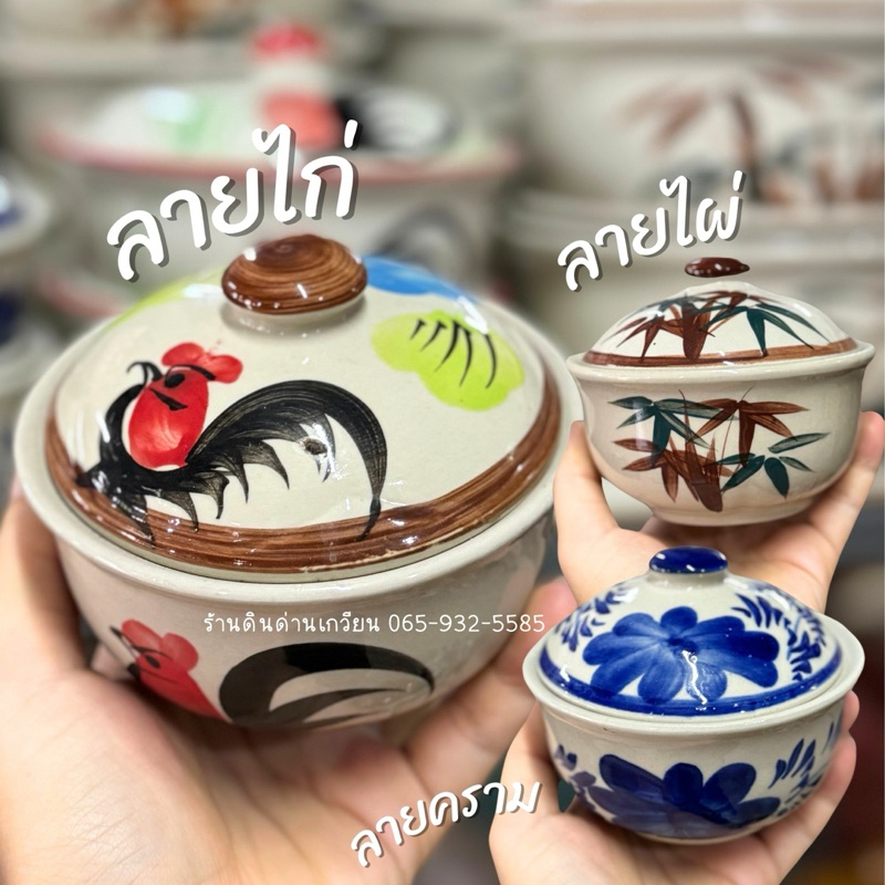 ถ้วยมีฝา ถ้วยชามเซรามิก พร้อมฝาปิดถนอมอาหาร พร้อมส่ง