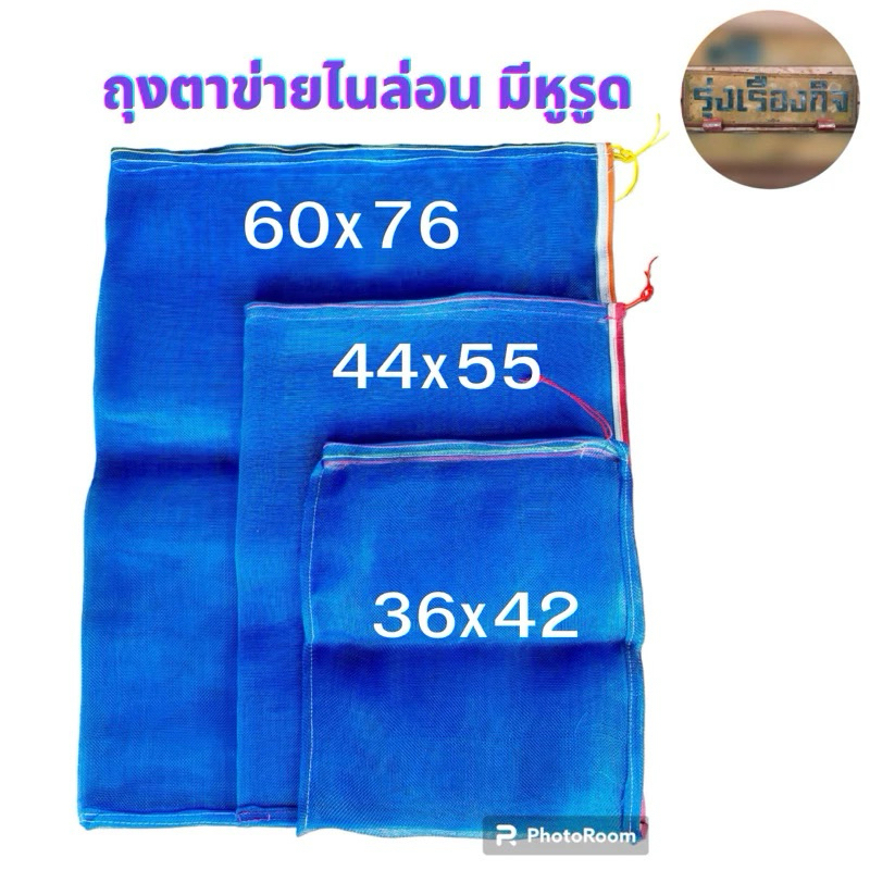 ถุงตาข่ายไนล่อน 100ใบ/แพ็ค ถุงใส่ปลา ใส่ตั๊กแตน ห่อผลไม้ กันแมลง ใส่ขวด ใส่กบ มีเชือกรูด ถุงมุ้งเขียว ใส่ของอเนกประสงค์