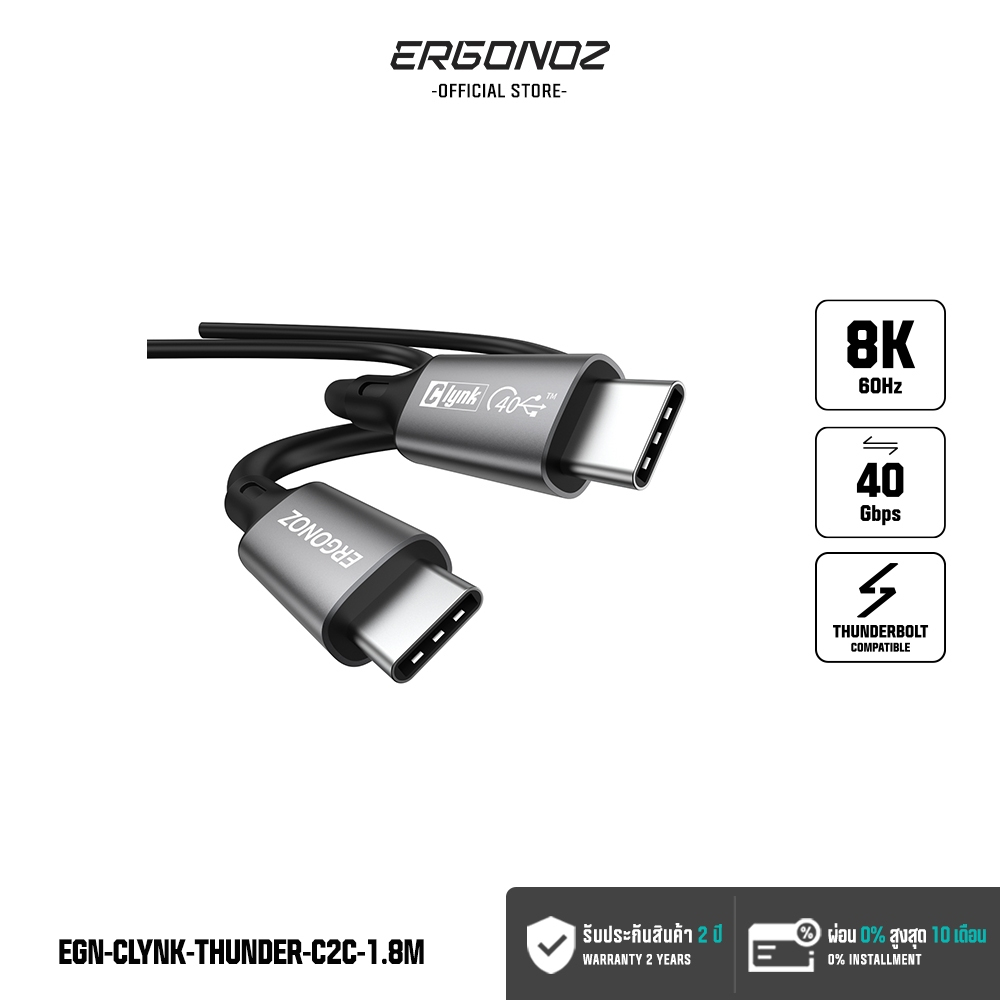 ERGONOZ Clynk USB 4.0 Type-C 100W สายส่งข้อมูล 40Gbps รองรับ Thunderbolt 4  8K60Hz  E-Marker Chip ยา