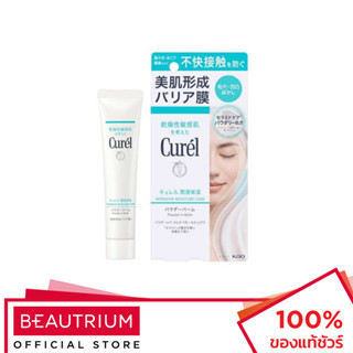 CUREL Intensive Moisture Care Powder In Balm ผลิตภัณฑ์บำรุงผ…