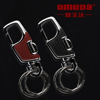 พวงกุญแจ Omuda 3718 สแตนเลสสตีลคุณภาพสูง  สำหรับ กุญแจบ้าน ก…