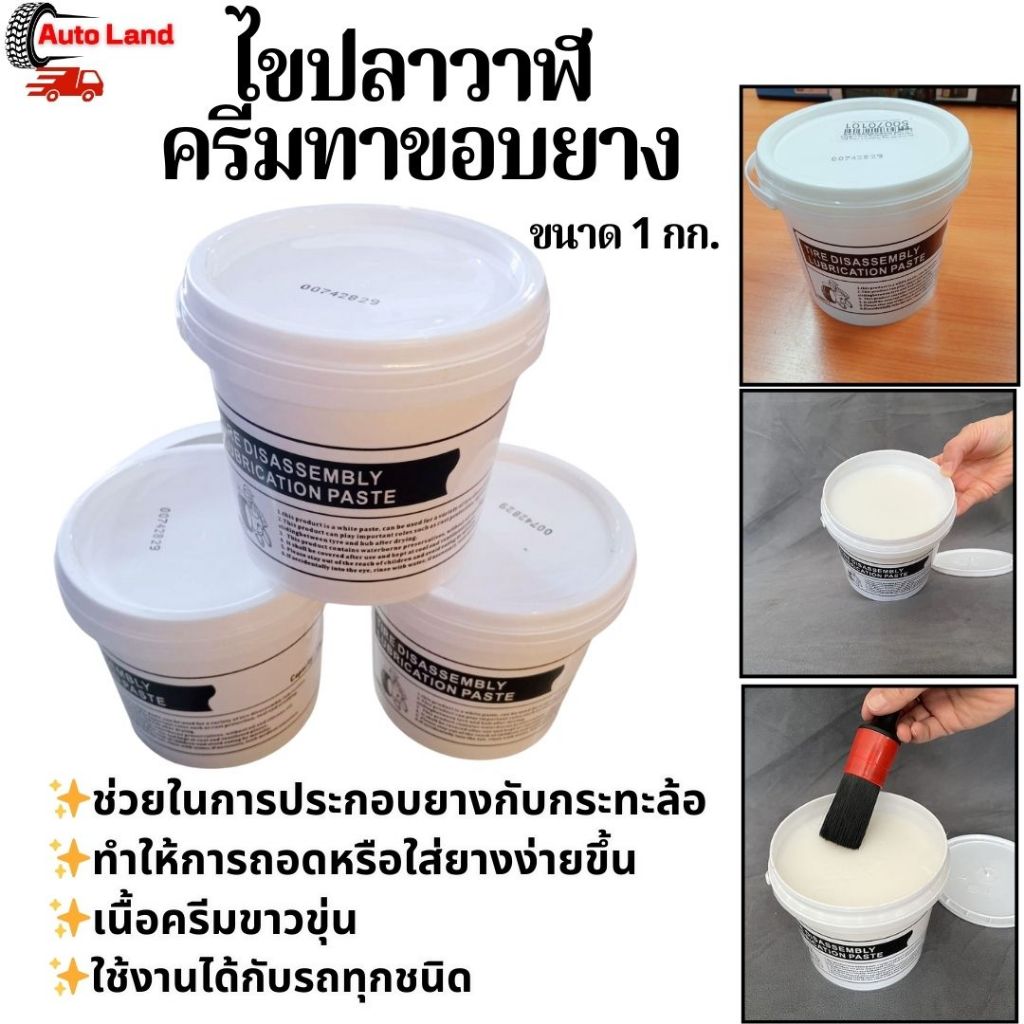 🔥พร้อมส่ง🔥ครีมทาขอบยาง ไขปลาวาฬ ไขทาขอบ ครีมไขปลาวาฬ ขนาดบรรจุ 1 kg. คุณภาพดี สินค้าในไทย