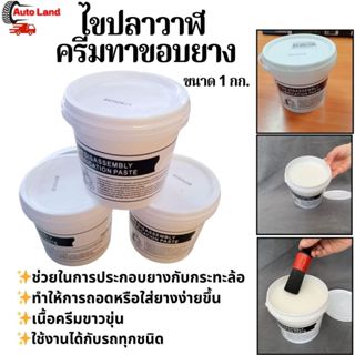 🔥พร้อมส่ง🔥ไขปลาวาฬ ครีมทาขอบยาง ไขทาขอบ ครีมไขปลาวาฬ ขนาดบรร…