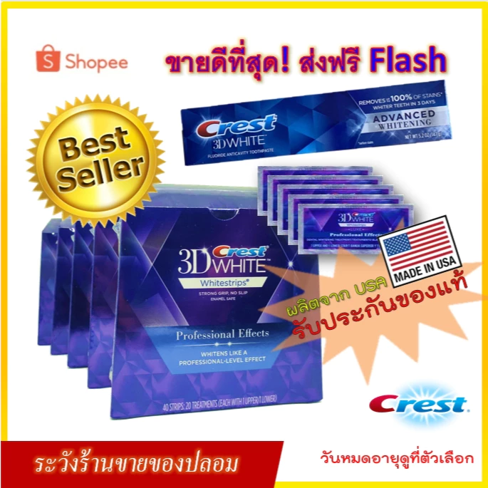 🇺🇸🔥ปรึกษาได้ แผ่นฟอกฟัน Crest 3D Whitestrips Luxe Professional Effects ของแท้จาก USA + ยาสีฟัน ฟันขาว