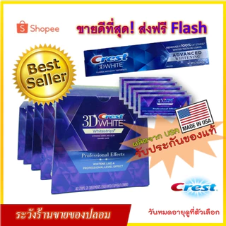 🇺🇸🔥ปรึกษาได้ แผ่นฟอกฟัน Crest 3D Whitestrips Luxe Professional Effects ของแท้จาก USA + ยาสีฟัน ฟันขาว