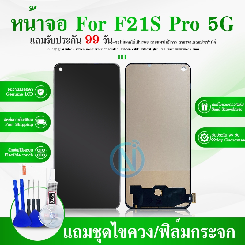 จอ สำหรับ OP F21S Pro 5G แท้ อะไหล่มือถือ หน้าจอ LCD Display ใช้ได้กับ  f21spro 5g หน้าจอโทรศัพท์ จอ
