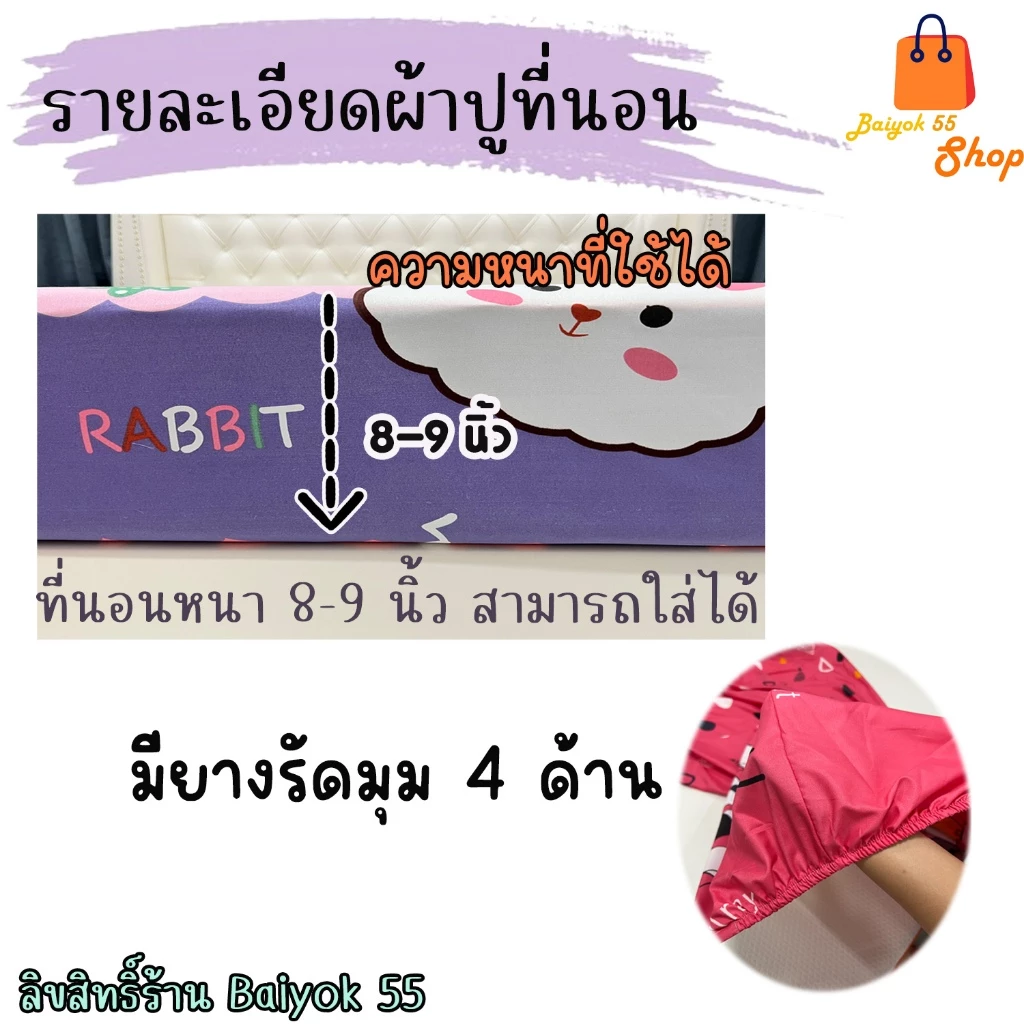 ชุดผ้าปูที่นอน 5 ชิ้น ผ้าคอตตอน 6 ฟุต/5 ฟุต/3.5 ฟุต thumbnail 4