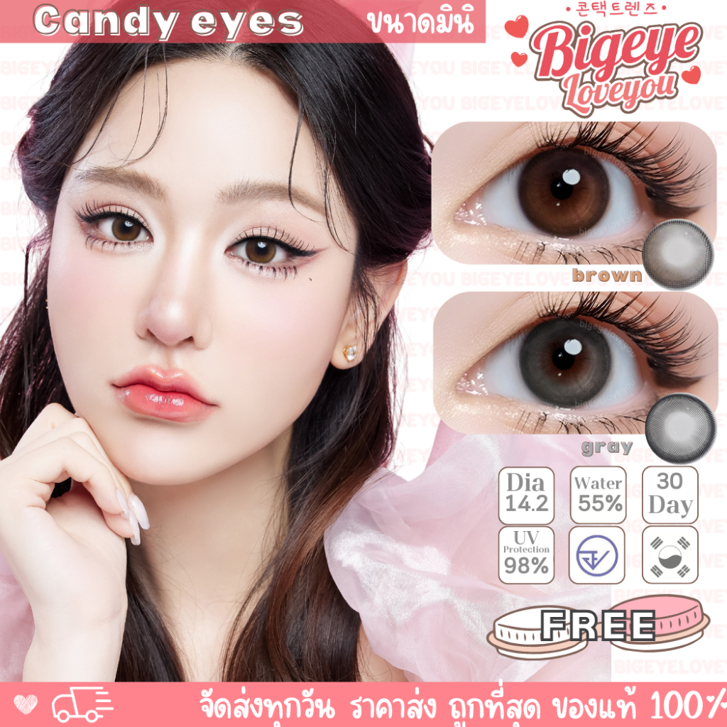 คอนแทคเลนส์ Candy Eyes Brown / Gray (Kitty Kawaii) ขนาดมินิ 🌷 ลายฮิต สุดปังในเกาหลี