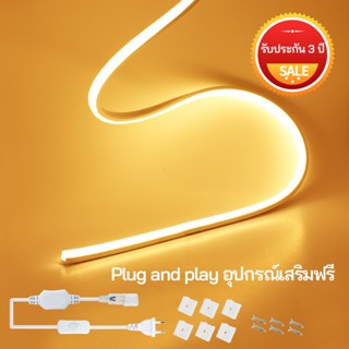 ไฟแถบนีออน neon flex LED ดัดงอได้ ยาว3/5/10ม สีสวยกันน้ำแรงด…