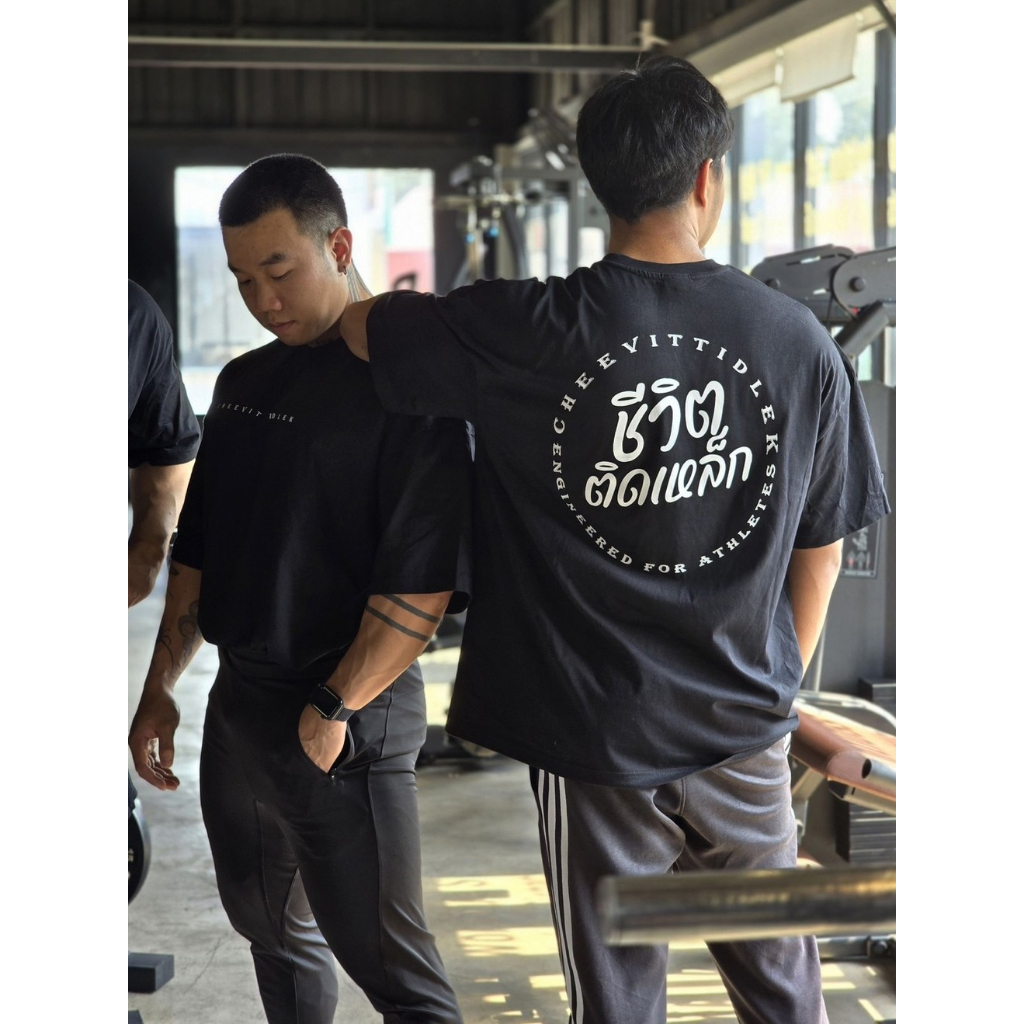 เสื้อยืดโอเวอร์ไซส์ สีดำ ทีมชีวิตติดเหล็ก