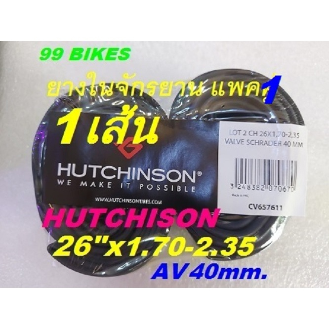 ยางในจักรยาน 26"x1.70-2.35 AV40mm. HUTCHINSON 1เส้น คุณภาพดี ส่งเร็ว 26 จักรยาน เสือภูเขา