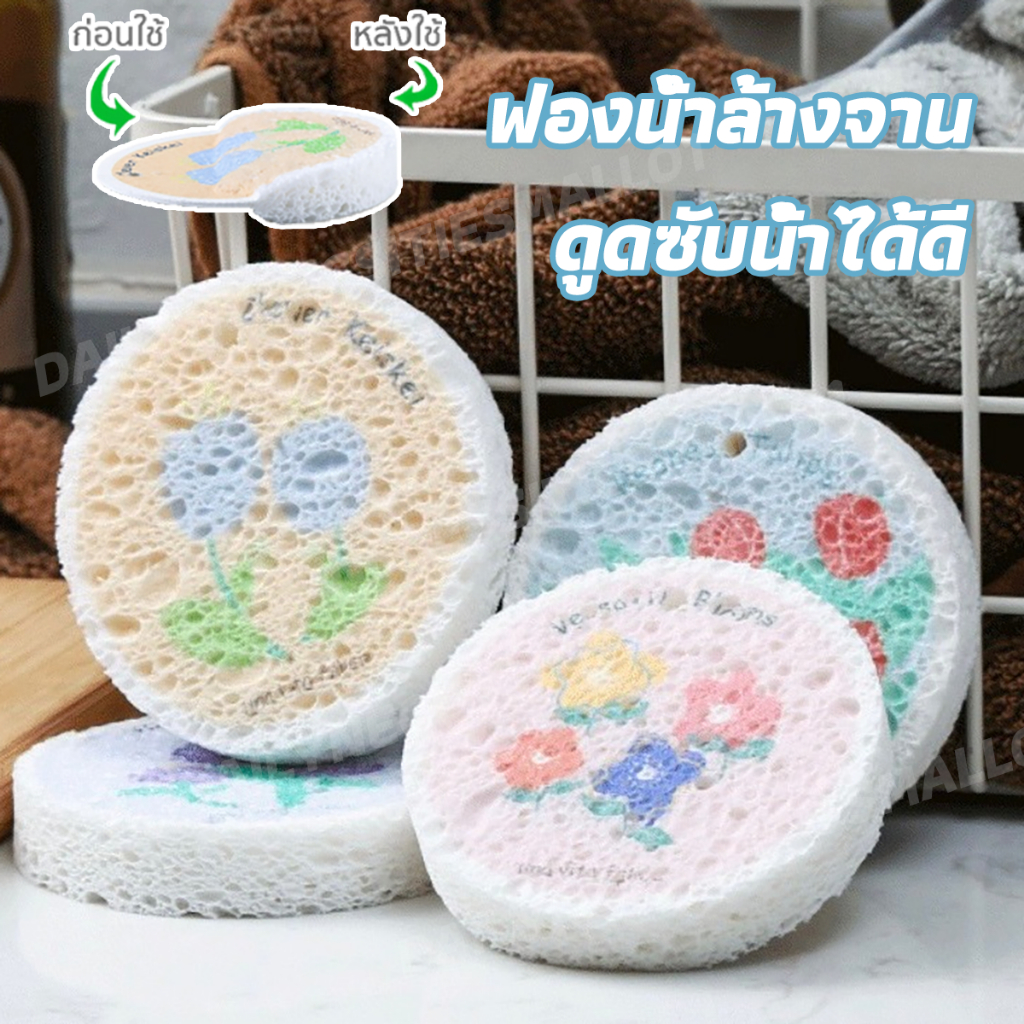 ✨พร้อมส่ง✨ฟองน้ำล้างจาน เยื่อไม้ไผ่ ฟองน้ำทรงกลม ทำความสะอาด ขจัดคราบ ใช้ซ้ําได้ บีบอัด สําหรับครัวเรือน