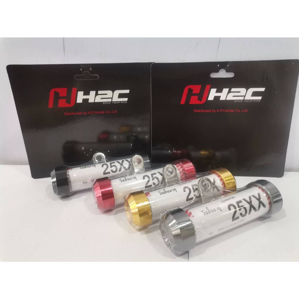แคปซูล พ.ร.บ. H2C (Vehicle Tax Pipe, H2C)
