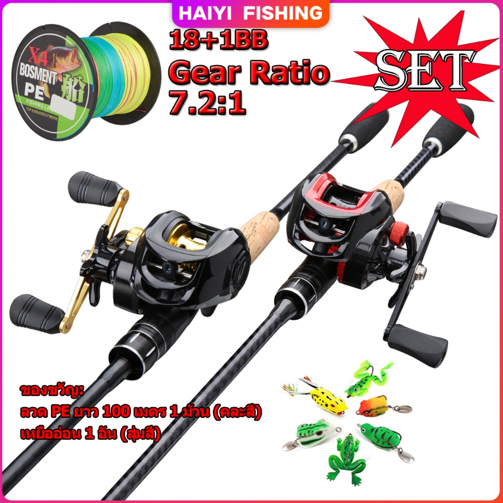 🐬HAIYI FISHING🐬ชุดเบ็ดตกปลาครบชุด 1.65 ม./5.4 ฟุต 1.8 ม./6 ฟุต รอกตกปลาน้ำเค็มหรือน้ำจืด เบ็ดตกปลา รอกหยดน้ำ