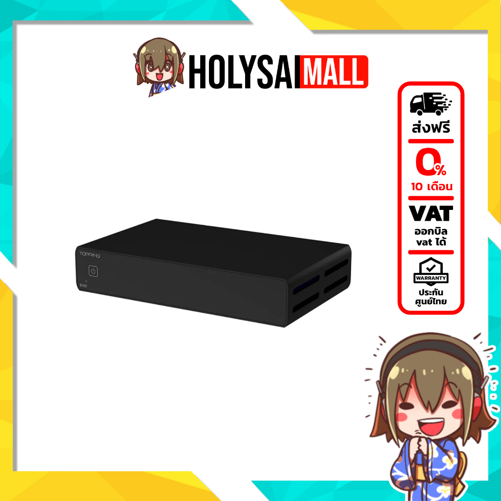 TOPPING B100 Amplifier ตั้งโต๊ะแบบ Mono กำลังขับสูง การบิดเบือนต่ำ ประกันศูนย์ไทย