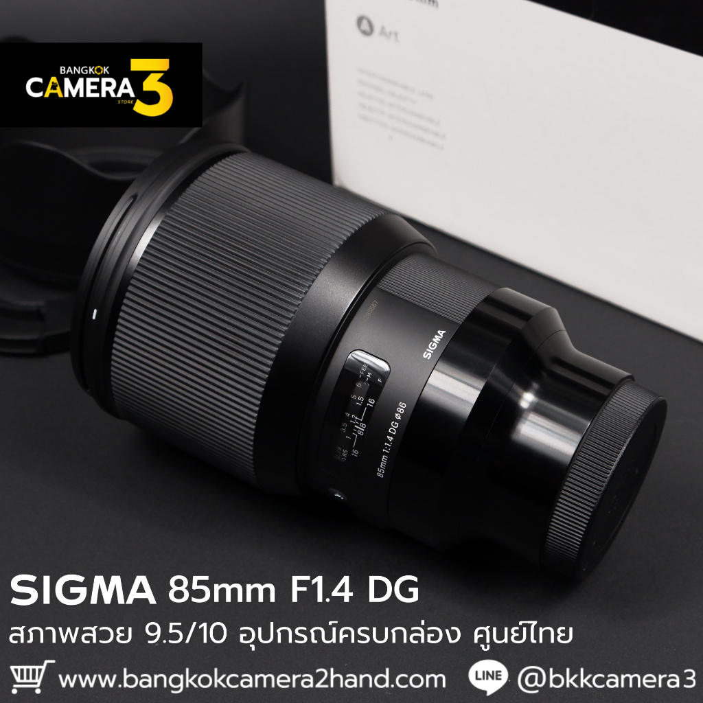 SIGMA 85mm F1.4 DG For Sony