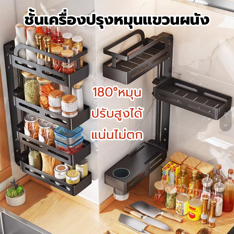 รสแบบหมุนได้ ชั้นวางเครื่องปรุง ชั้นหมุนได้ 180° ในครัว ชั้นวางครัวสแตนเลส ชั้นวางของครัวอเนกประสงค์ รสแบบหมุนได้ ชั้นวา