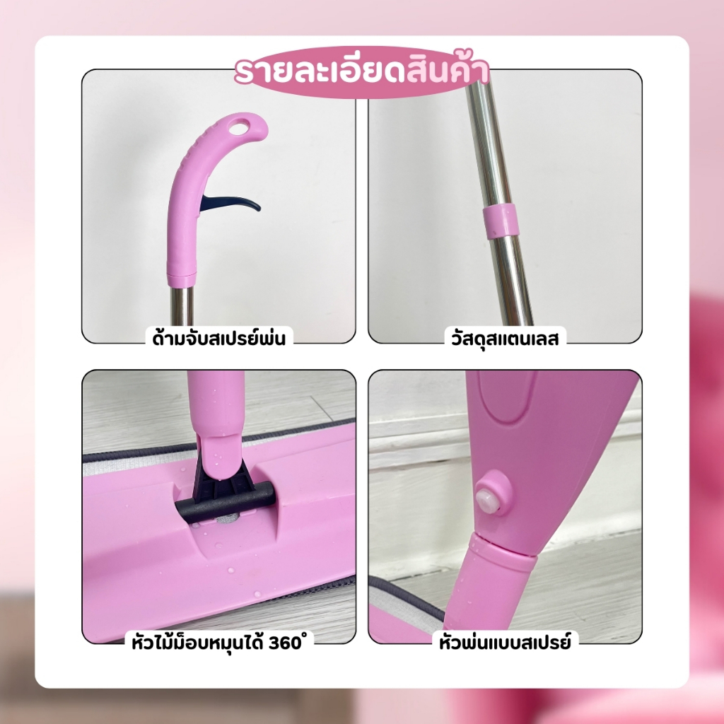 มาใหม่ ไม้ถูพื้นลายหมีสีชมพู ไม้ม๊อบ ไม้ถูพื้นสเปรย์ ไม้ถูพื้นแบบสเปรย์  คุณภาพดี ม๊อบดันฝุ่น - รูปที่ 5