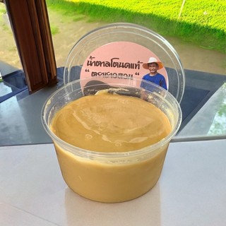 น้ำตาลโตนด 1กระปุก + น้ำตาลมะพร้าว 1กระปุก เนื้อนิ่ม ไม่ผสมน…