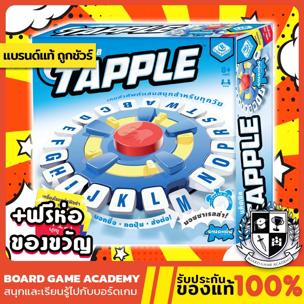 Tapple แท็ปเปิล (TH) Board Game บอร์ดเกม ของแท้