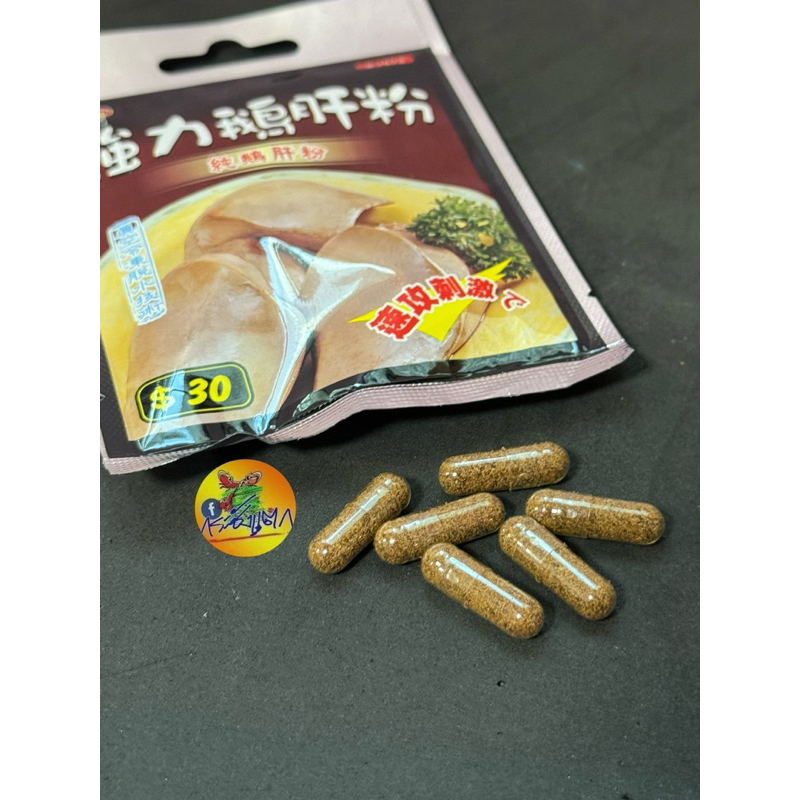 หัวเชื้อตกกุ้งบ่อตับปลาชนิดผงราคาต่อหนึ่งเม็ดเม็ดละ 7 บาท