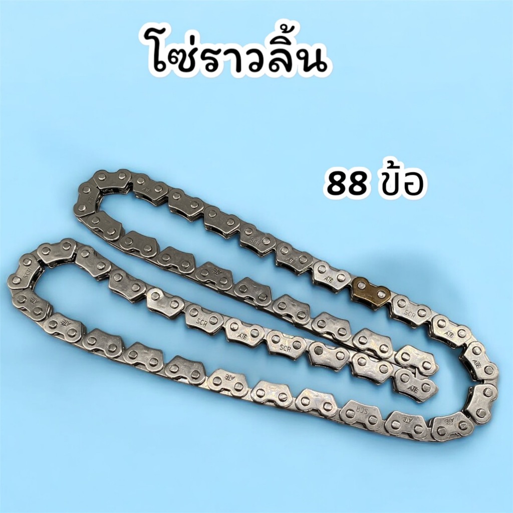 โซ่ราวลิ้น 2x3x90ข้อ 94ข้อ 92ข้อ 88ข้อ SONIC CLICK.SCOOPY-I MIO ราคา ถูกที่สุด ดีลบีเคเค แกลเลอรีภาพที่ 2