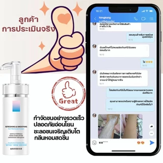กําจัดขนน้องสาว ครีมกำจัดขน มูสกำจัดขน 100g คนท้องใช้ได้ อ่อนโยนต่อผิว ไม่มีร่องรอย กำจัดขนถาวร เรียบเนียนไม่เป