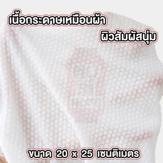 MUSI.HOME【ราคาถูก】H43 ทิชชู่เปียกห้องครัว ผ้าเปียก ผ้าเปียกเช็ดคราบน้ำมัน แบบใช้แล้วทิ้ง magiclean