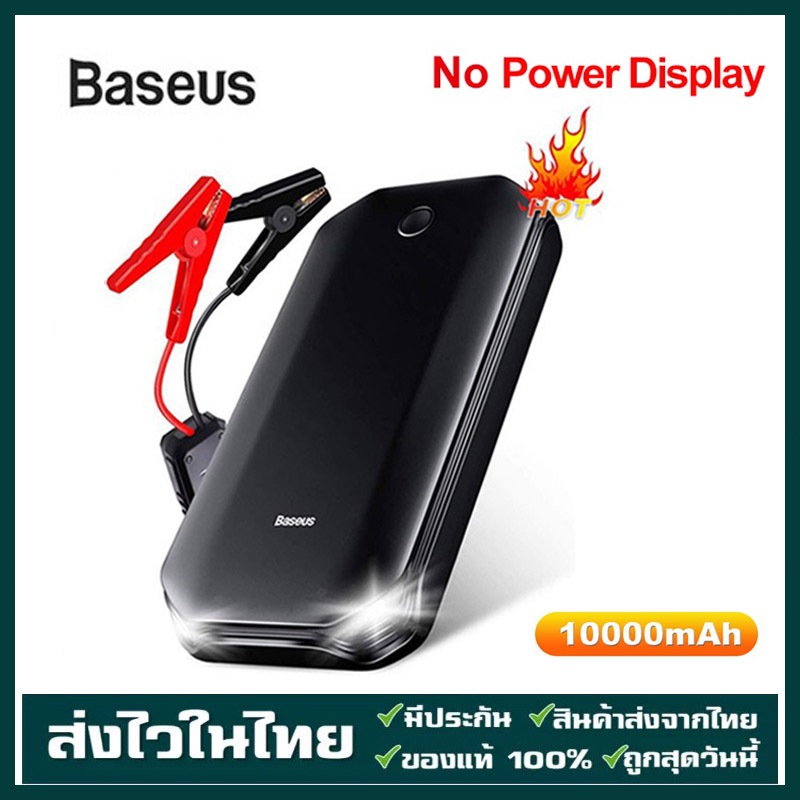 Baseus Super Energy Car Jump Starter 10000mAh 12V เครื่องอุปกรณ์จั๊มสตาร์ทรถยนต์ พร้อมไฟฉุกเฉิน แบตเตอรี่ 10000mAh