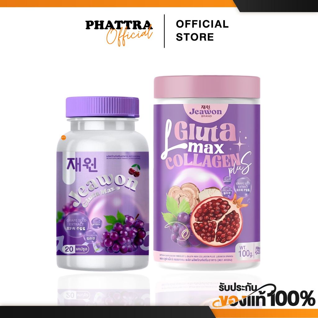 [พร้อมส่ง+ลด50%ในไลฟ์] JAEWON GLUTA MAX กลูต้าเเจวอน กลูต้า แม็กซ์ แจวอน ลดสิว ผิวกระจ่างใส ชะลอวัย ลดฝ้า กระ จุดด่างดำ