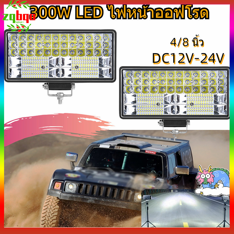 12V - 24V ไฟท้าย LED 8 นิ้ว 300W LED ไฟสปอร์ตไลท์ ไฟหน้ารถ ไฟสปอร์ตไลท์ ไฟตัดหมอก Off Road Light Bar มอเตอร์ไซต์ ATV ออ