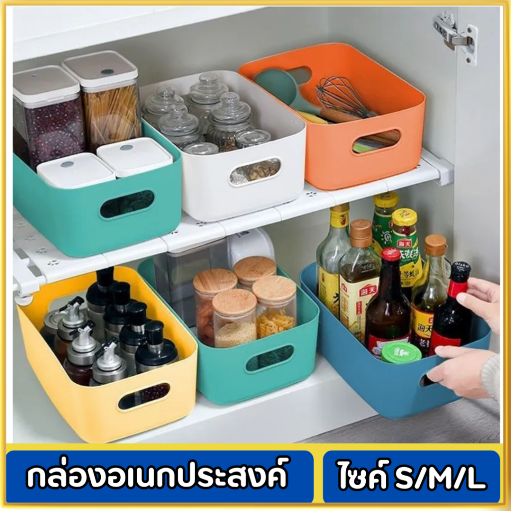 กล่องอเนกประสงค์ กล่องจัดระเบียบ (กล่องเก็บของ)