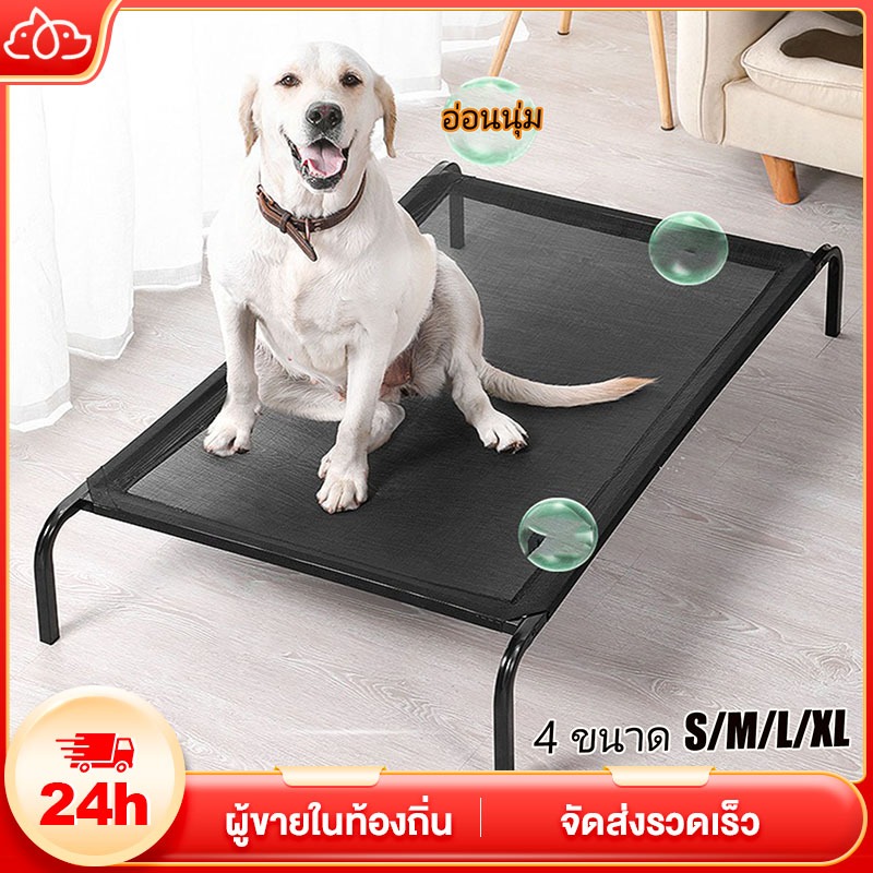 เตียงสัตว์เลี้ยง เตียงสุนัข ที่นอนสุนัข แบบยกสูง ผ้าตาข่ายเสริม ที่นอนหมา เตียงระบายอากาศ อุปกรณ์สัตว์เลี้ยง คอกสุนัข