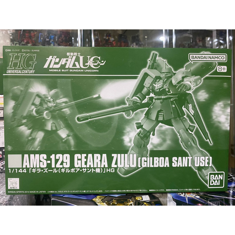 (พร้อมส่ง) HG1/144 AMS-129 GEARA ZULU (GILBOA SANT USE) P-BANDAI LIMITED