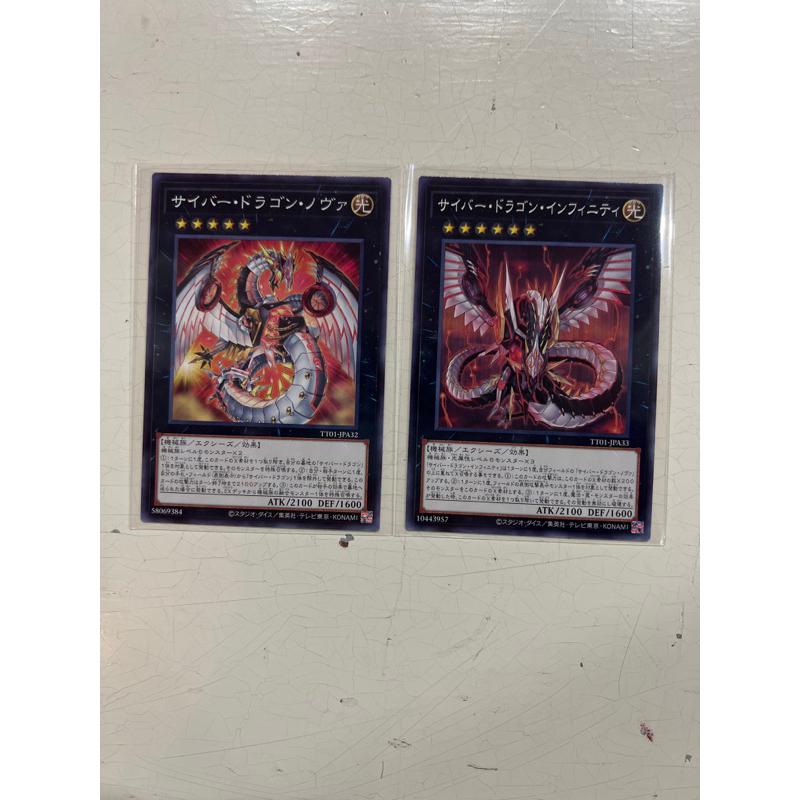 Yugioh Cyber Dragon xyz Cards Bundle [JP]