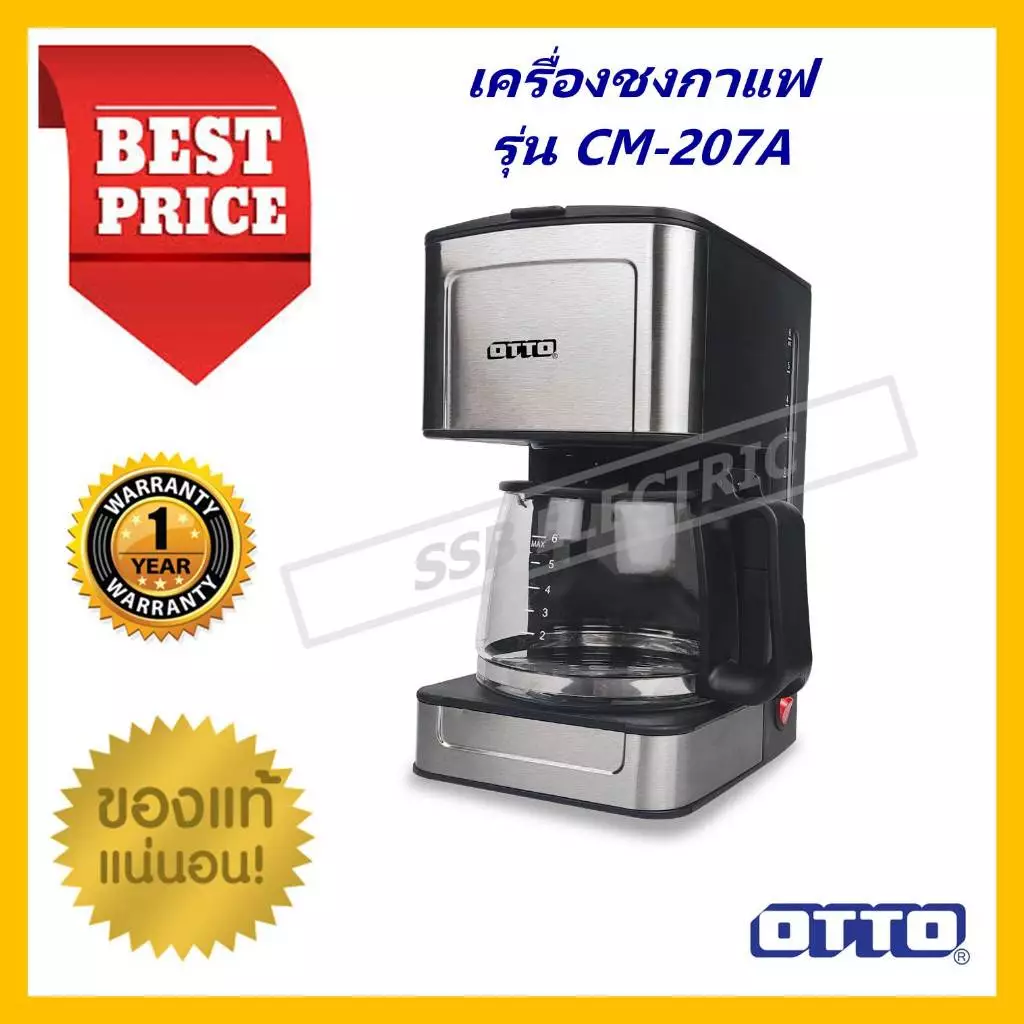 OTTO เครื่องชงกาแฟ 0.8 ลิตร รุ่น CM-027A