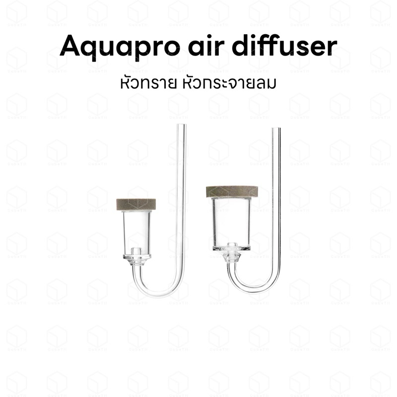 Aquapro air diffuser หัวกระจายลมคุณภาพสูง หัวทรายอ๊อกซิเจน หัวทรายละเอียด ใช้ร่วมกับปั้มลม