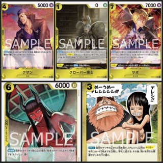 [One Piece Carde Game] การ์ดวันพีช OP09 ระดับ R แบบแยกใบ 