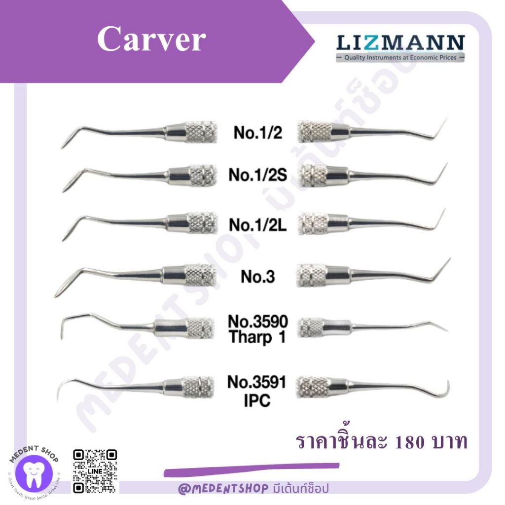 ( ยี่ห้อ Lizmann ) Carver instrument