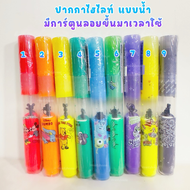 (พร้อมส่ง) Highlight ไฮไลท์แบบน้ำ ลาย disney 9.1/2024
