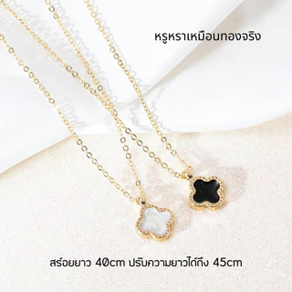 OUTLETS ล้างสต็อกจากโรงงานตรง สร้อยคอ Four Leaf Clover Valentine ของขวัญ สร้อยทอง ใส่ได้ทั้งสองด้าน
