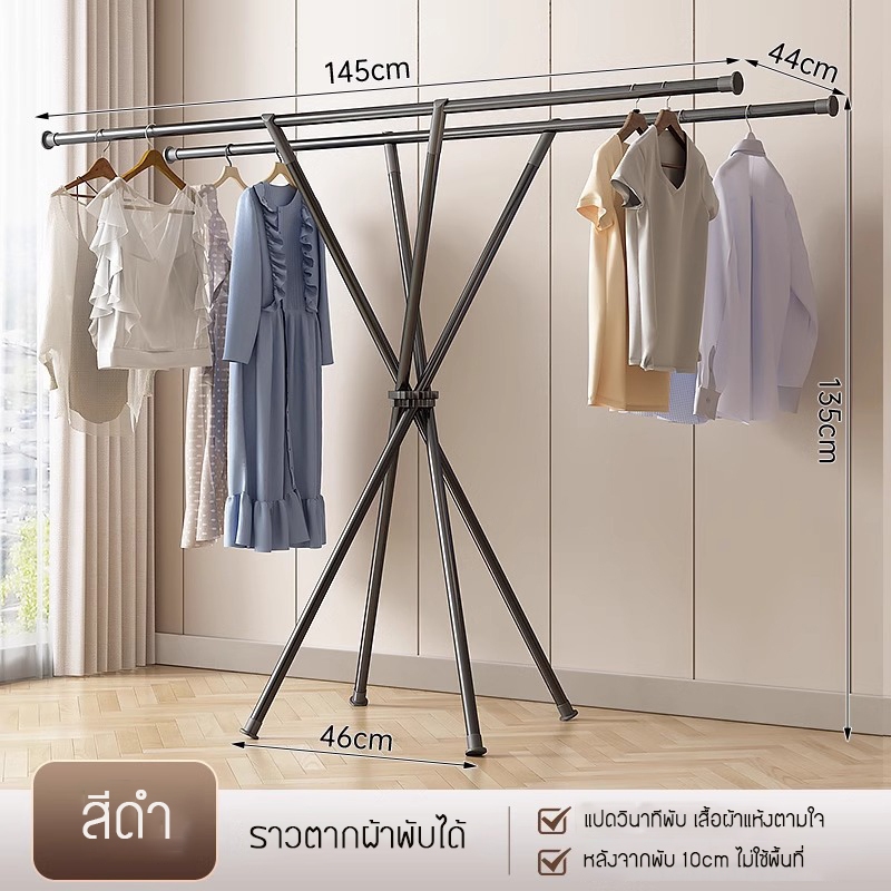 L&Q ราวตากผ้า ไม้แขวนเสื้อพับได้ ไม้แขวนเสื้อพับได้ สะดวกในการจัดเก็บ ไม่ใช้พื้นที่ แบริ่งน้ำหนัก 14kg