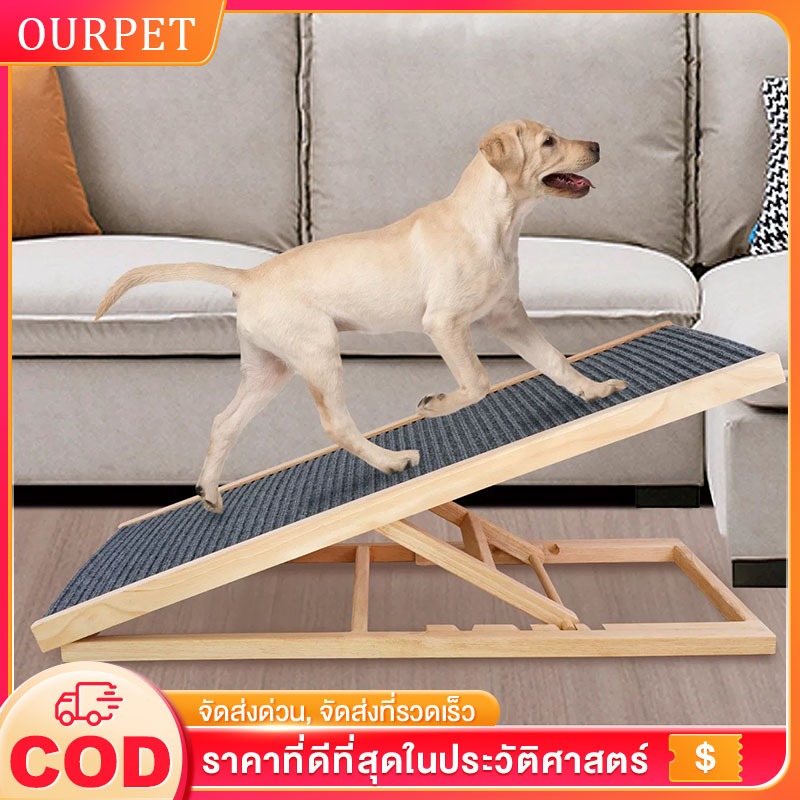 บันไดสัตว์เลี้ยง พับได้ บันไดสุนัข ปรับความสูงได้ บันไดหมา กันลื่น บันไดไม้