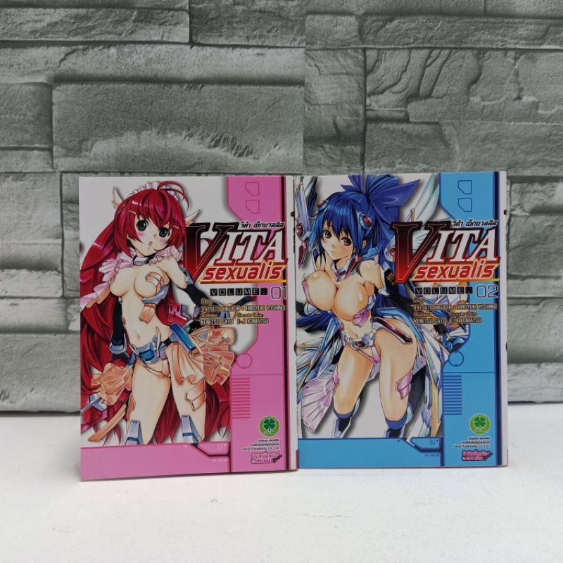 📚🐰💸 หนังสือการ์ตูนเรื่อง : VITA SEXUALIS 1-2เล่ม  ชุด (X0415)
