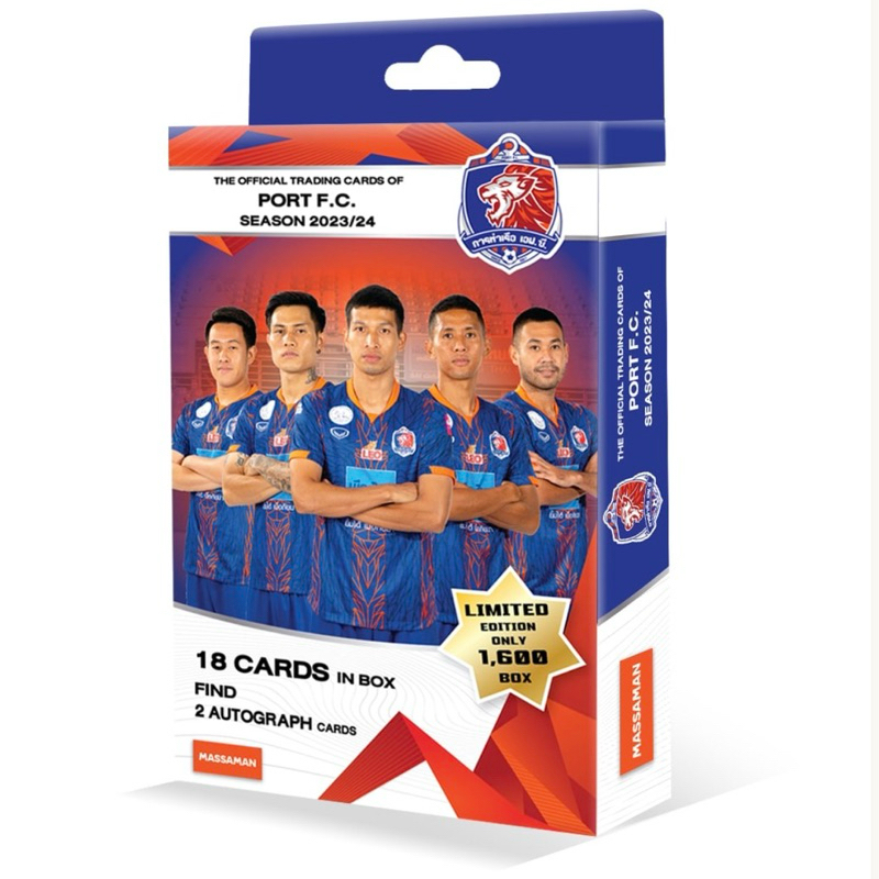 การ์ดนักเตะท่าเรือ THE OFFICIAL TRADINGS CARD OF PORT FC SEASON 2023/24 ของแท้พร้อมส่ง
