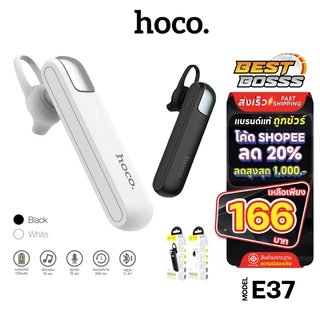 พร้อมส่ง✨Hoco หูฟังบลูทูธ ไร้สาย หูฟัง E37 E36 E63 E57 เสียงดีเบสแน่น Bluetooth Wireless With Mic