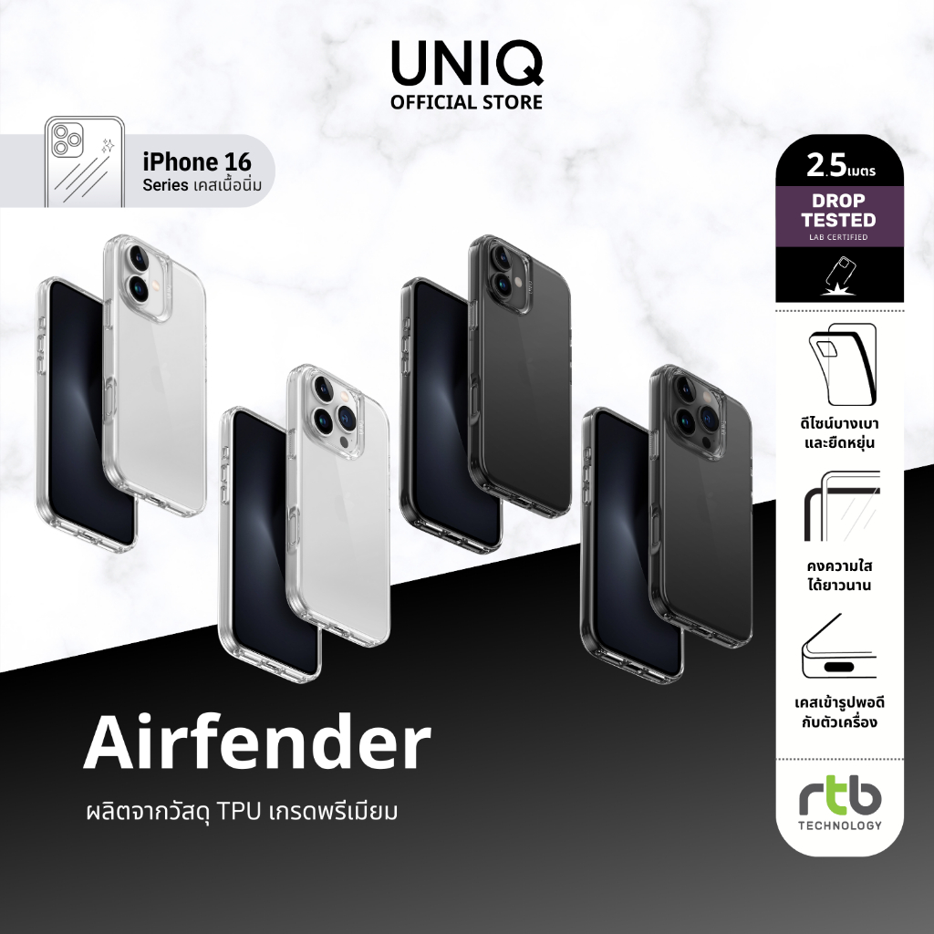 UNIQ เคสสำหรับ iPhone 16/16 Plus/16 Pro/16 Pro Max รุ่น Airfender