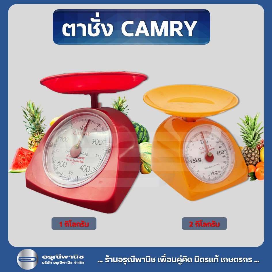 เครื่องชั่งน้ำหนัก ตาชั่ง CAMRY เครื่องชั่งแป้ง ชั่งตวง อุปกรณ์ทำขนม 1 Kg และ 2 Kg