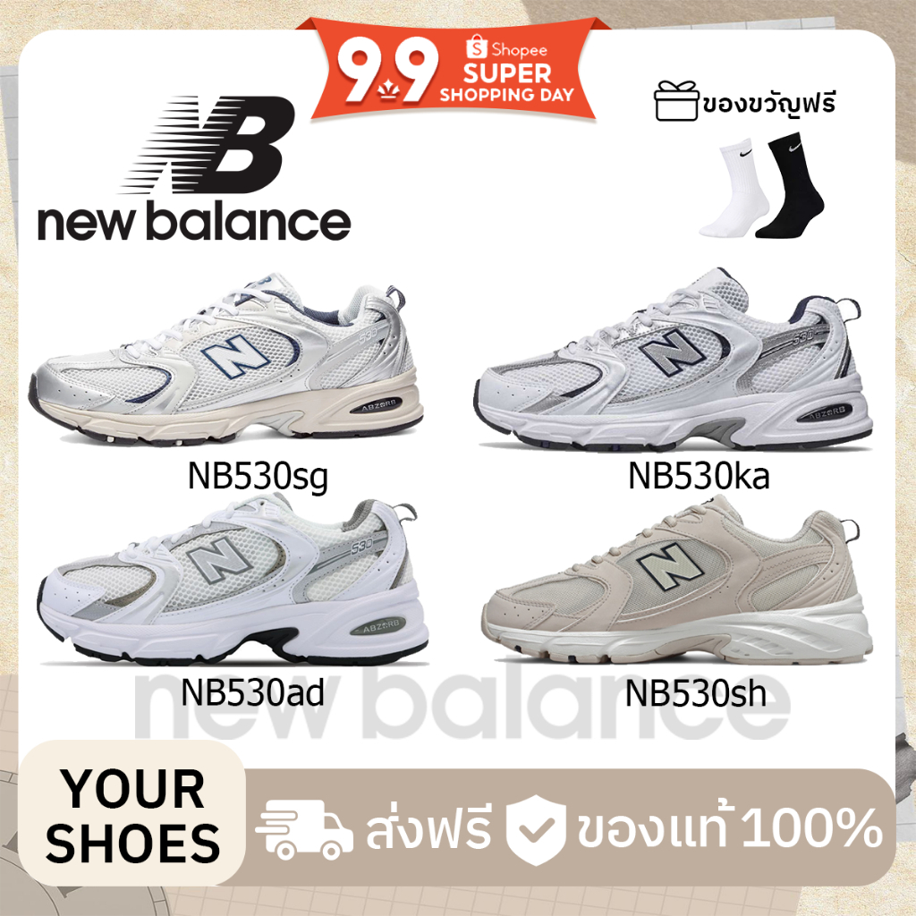 รองเท้า New Balance 530 series ของแท้ New Balance รองเท้าผ้าใบผู้หญิงรองเท้าผ้าใบผู้ชาย