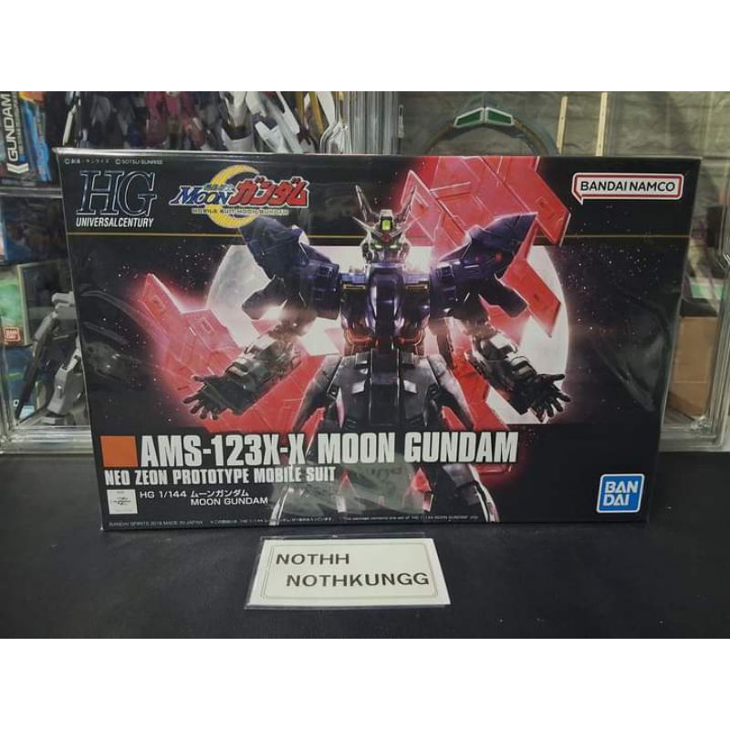 *พร้อมส่ง* Hg Moon Gundam กล่องไม่สวย